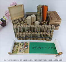 改则春画全集之金瓶梅绘画24手卷